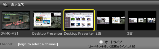 desktoppresenter2.png